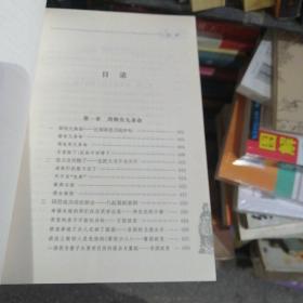 百家讲坛系列丛书 鉴往春秋全两册 丁一平 一本识字就能懂的有意思有深度的春秋史