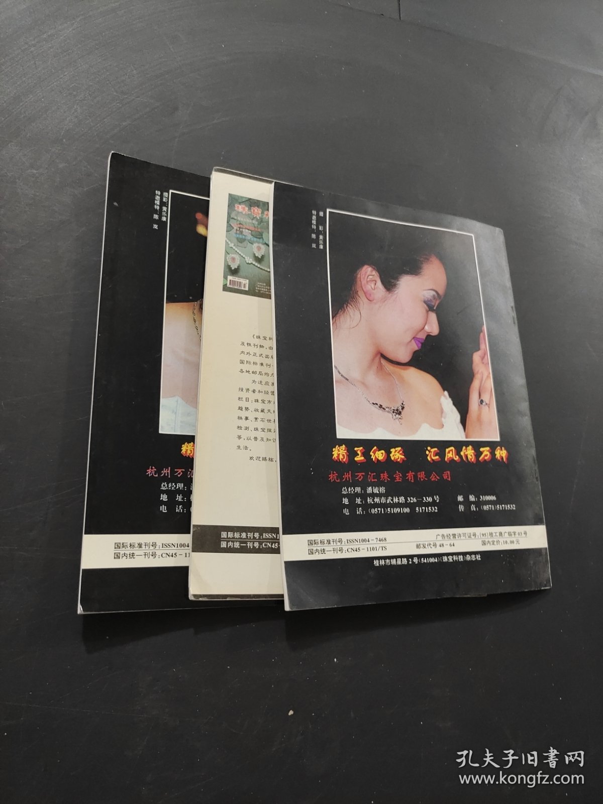 点击查看原图 珠宝科技