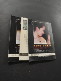 珠宝科技