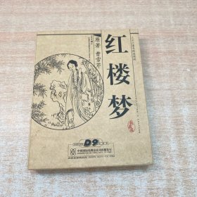 三十六集电视连续剧；红楼梦（收藏版）（DVD-9）【D9 7碟装】【附红楼梦剧组二十年后再聚首一张】
