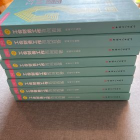工会财务工作百问百答