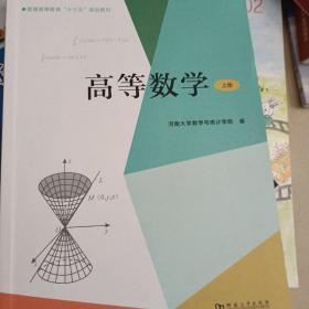 高等数学上册