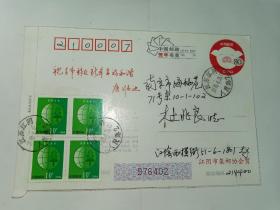 老实寄邮资明信片-----《贺年明信片，贴4张邮票，2010年》！