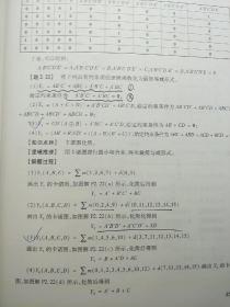 高校经典教材同步辅导丛书·九章丛书：数字电子技术基础（第五版）同步辅导及习题全解（新版）