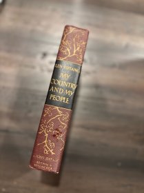 1937年英文版林语堂作品《吾国吾民》，品好，含插图