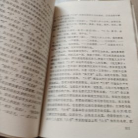 古代汉语（上，下册）（1984年11月一版一印）