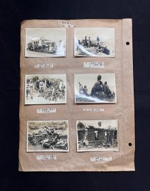 张鼓峰事件：1938年日本军队在张鼓峰发动反苏武装进攻事件（一共10张合售）