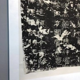 汉封龙山颂，原刻旧拓两亿像素数据采集，宣纸原色原寸高仿真复制精裱卷轴，总长约240厘米，画心尺寸约86x168厘米，非边疆地区包邮！
