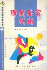 頭暈與眩暈診療攻略9787567905092