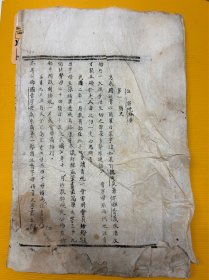 民国时期洛师（洛阳师范）课本教材石印《符号学》一册全。1916年8月，河南省立河洛师范学校成立，学校创建伊始以周公庙为校址。距今已百年之久。洛师的课本非常稀少！保真，实价不议价