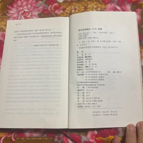 诺贝尔奖文学奖获得者莫言作品—欢乐