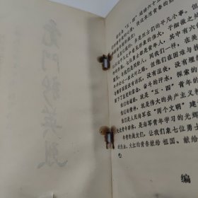 虎门新英烈
