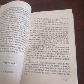 经济文书写作辞典