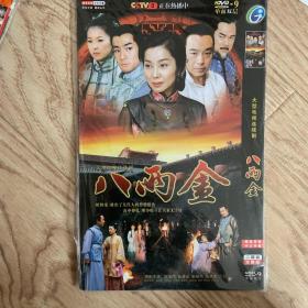 八两金DVD2碟