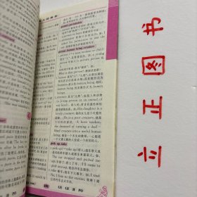 【正版现货，库存旧书】高中英语:同义词辨析 六周年纪念版，本套丛书就考试大纲做出了解读并对命题趋势做出了科学的预测。参照高中新课标的要求，遵循高考命题的规律与趋势，对高考题型进行深入分析，让学生对高考英语题型的命题特点有一个全面、系统的了解。本套丛书从高中英语各个题型出发，从专项讲解到模拟训练，再到历年真题训练，并配以翔实的试题讲解，品相好，实用性，参考价值高，适合学生参考学习，非常值得一看