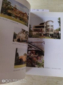 名人·名宅·轶事：上海近代建筑一瞥