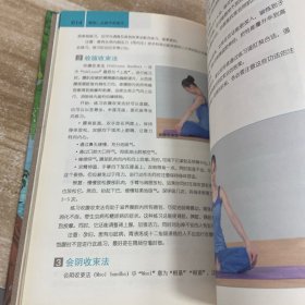 瑜伽从新手到高手