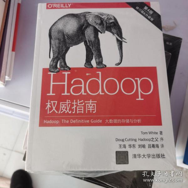 Hadoop权威指南：大数据的存储与分析(第4版) 