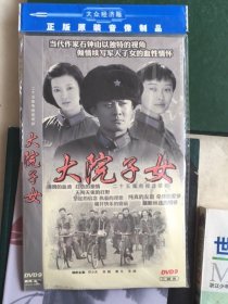 二十五集电视连续剧 《大院子女dvd》DVD-9三碟装（印小天，吴越，廖凡，车晓主演）