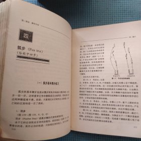 怎样跳好交谊舞