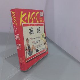 成人生活指南減肥