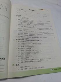 学而思基本功同步练.小学语文六年级.下册（样书）