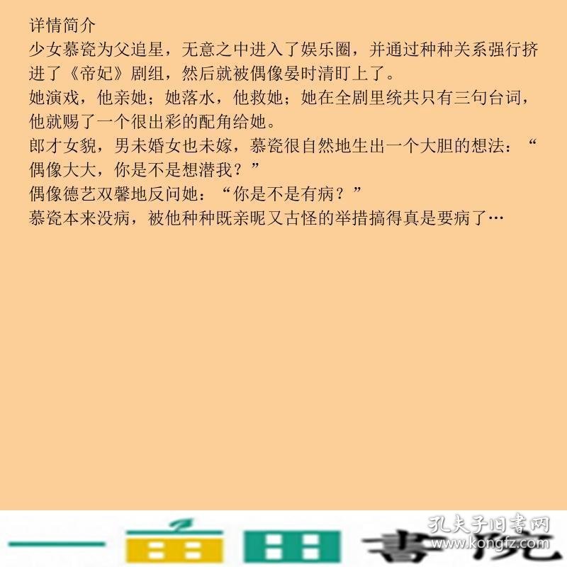 清时与糖然澈魅丽文化江苏凤凰文艺出9787559420343