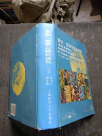 食物、营养与癌症预防