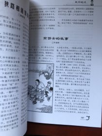 莒州文苑 第二十二期