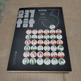 设计37计：视觉设计新人疑难问题实战案头书
