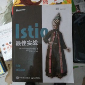 Istio最佳实战