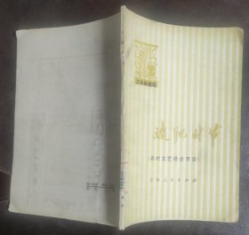 追肥时节【农村文艺晚会节目】