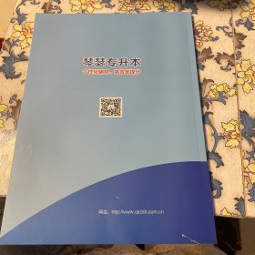 河南专升本试题，，管理学