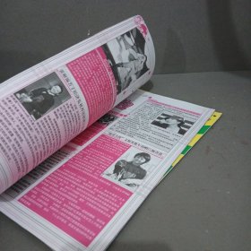 哈韩娱乐 2009年 1-3