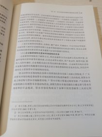 私募股权融资税法规制研究