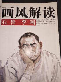 中国画观察 第38期