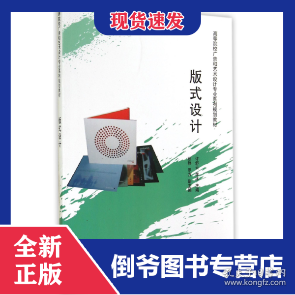 版式设计