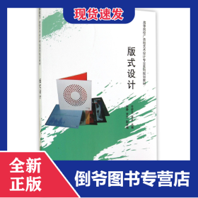 版式设计
