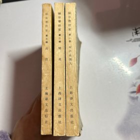 福尔赛世家 第一二三部
