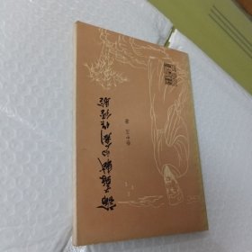论苏轼的创作经验