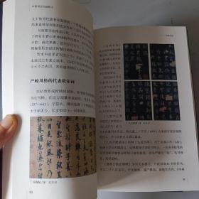 彩色详解 中国书法与绘画 （套装4册）