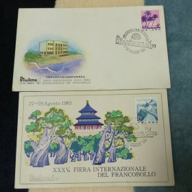 中国参加意大利里乔内第三十五届国际邮票博览会纪念封（带纪念卡）