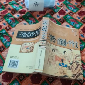 中国通史（上下册）（图文版）——中国古典文化书系