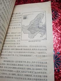 中国自然地理常识问答，1980年