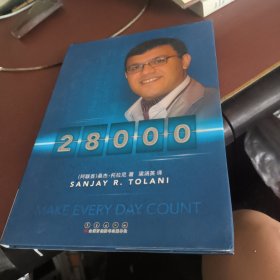 28000保险行销丛书