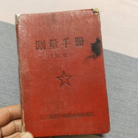 笔记本（内有大量稀有中医资料扁鹊玉龙歌诀等）