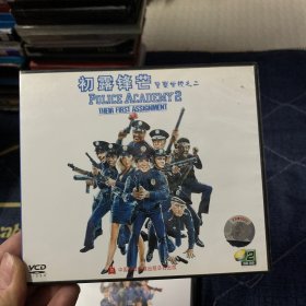 中录德 警察学校2初露锋芒 VCD