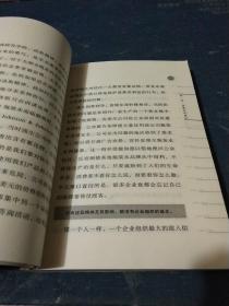 How to率先成功：从商海中寻求机遇的100个关键问题