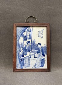 青花大王王步作品赏析！！！ 红木镶青花手绘人物瓷板画小挂屏！ 尺寸高34宽26