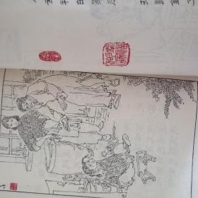 鲁迅小说插图集